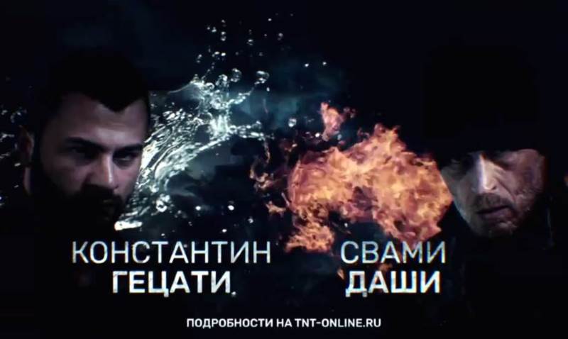 "Школа Экстрасенсов" на ТНТ стартует в апреле 2019 года