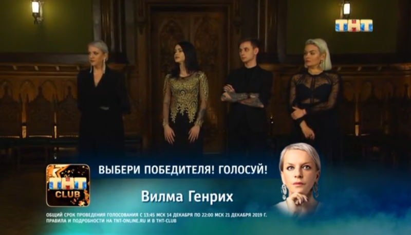 Стали известны финалисты 20 сезона "Битвы экстрасенсов"