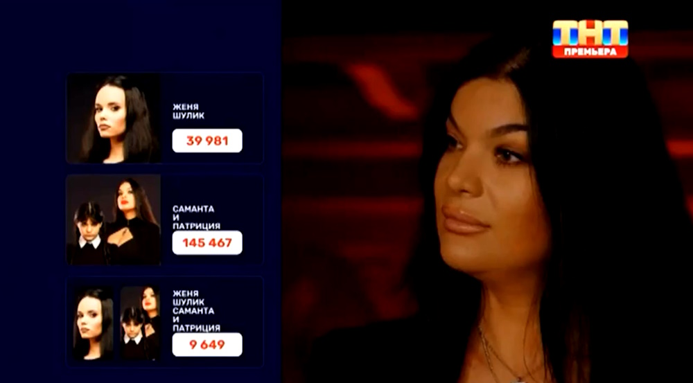 5 серия "Битвы экстрасенсов"