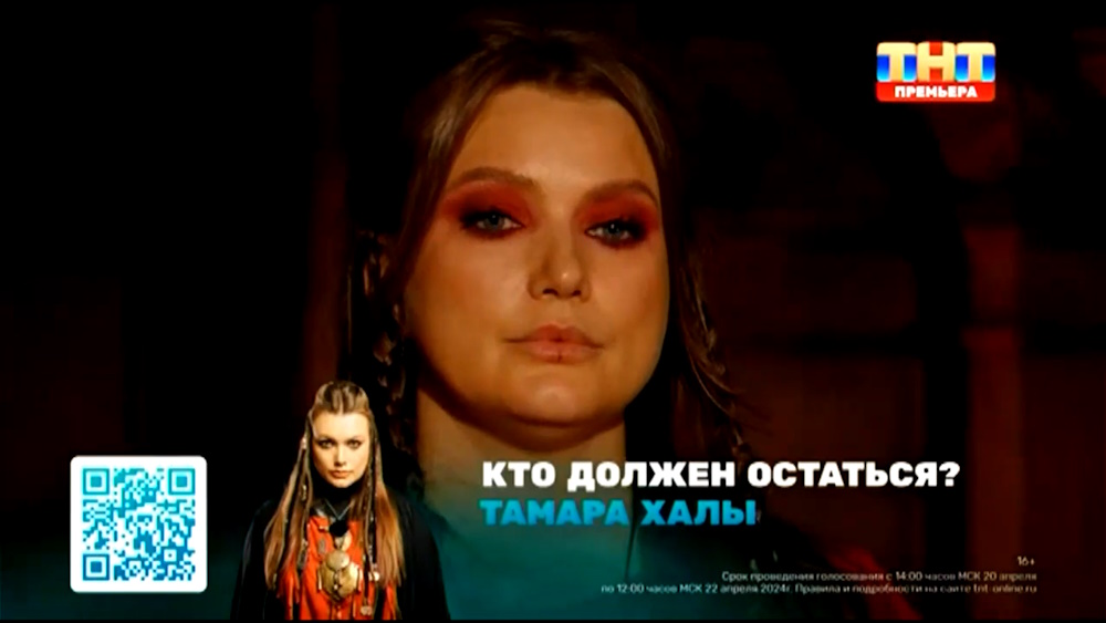 Новое голосование